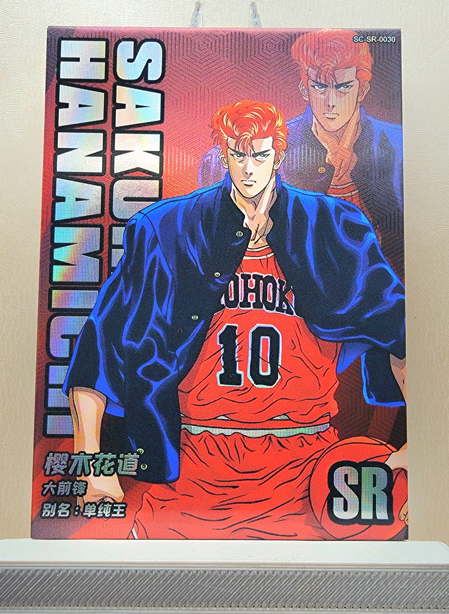1x Hanamichi Sakuragi - SR (#030 - 2022 Slam Dunk Chinese Card)
