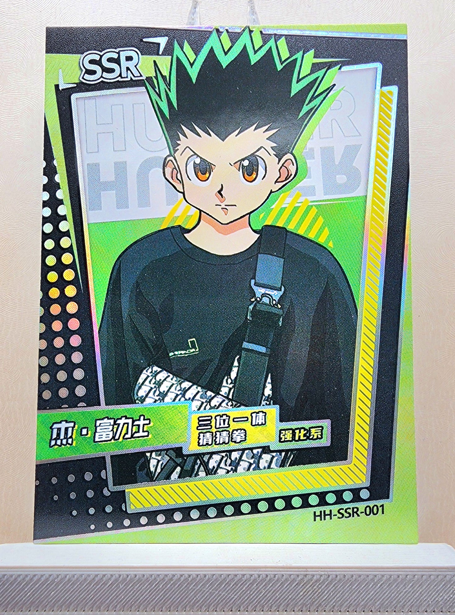 1x Gon Freecss - SSR Foil (HH-SSR-001 - 2021 Hunter X Hunter Chinese Card)
