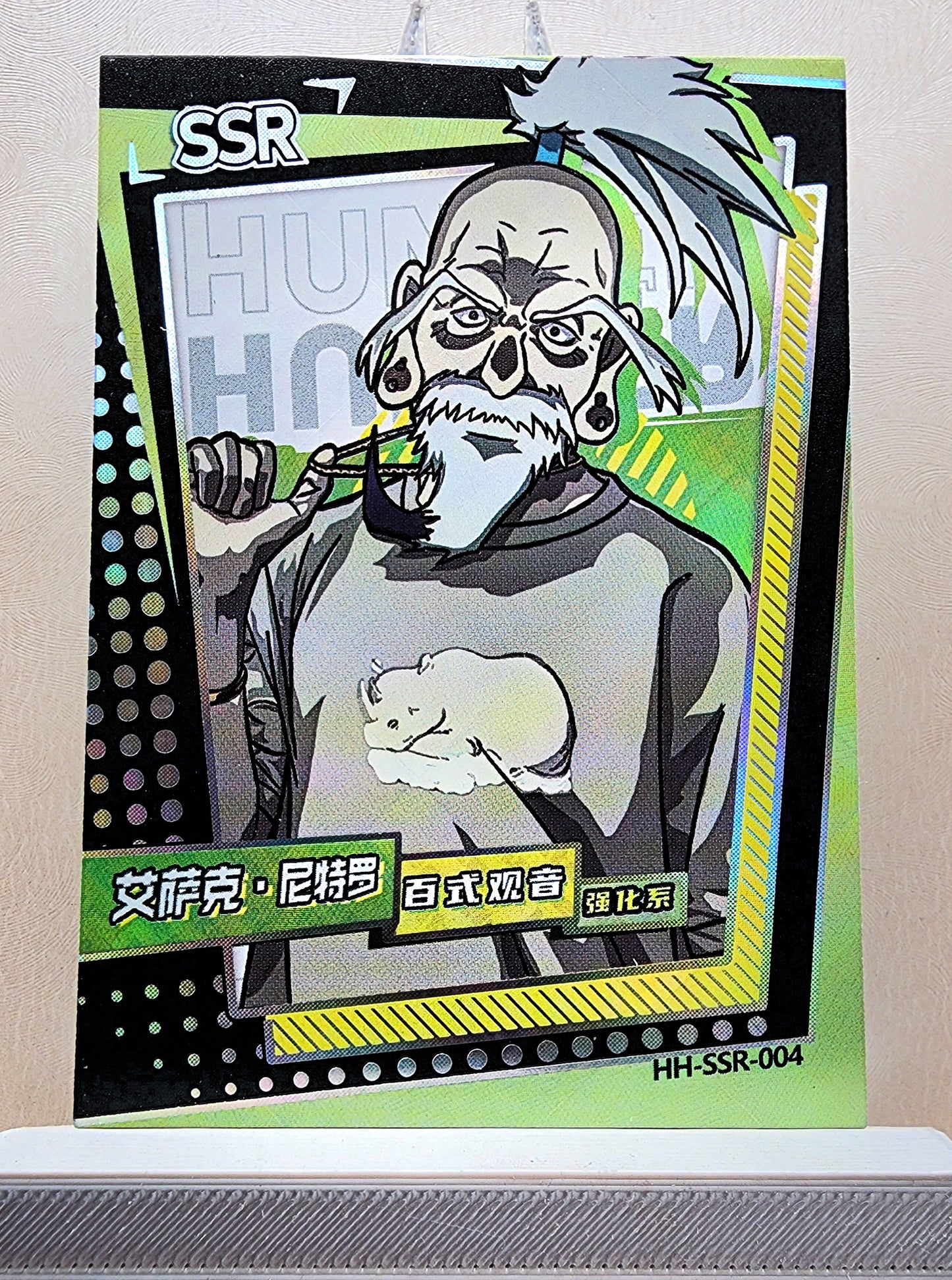 1x Isaac Netero - SSR Foil (HH-SSR-004 - 2021 Hunter X Hunter Chinese Card)