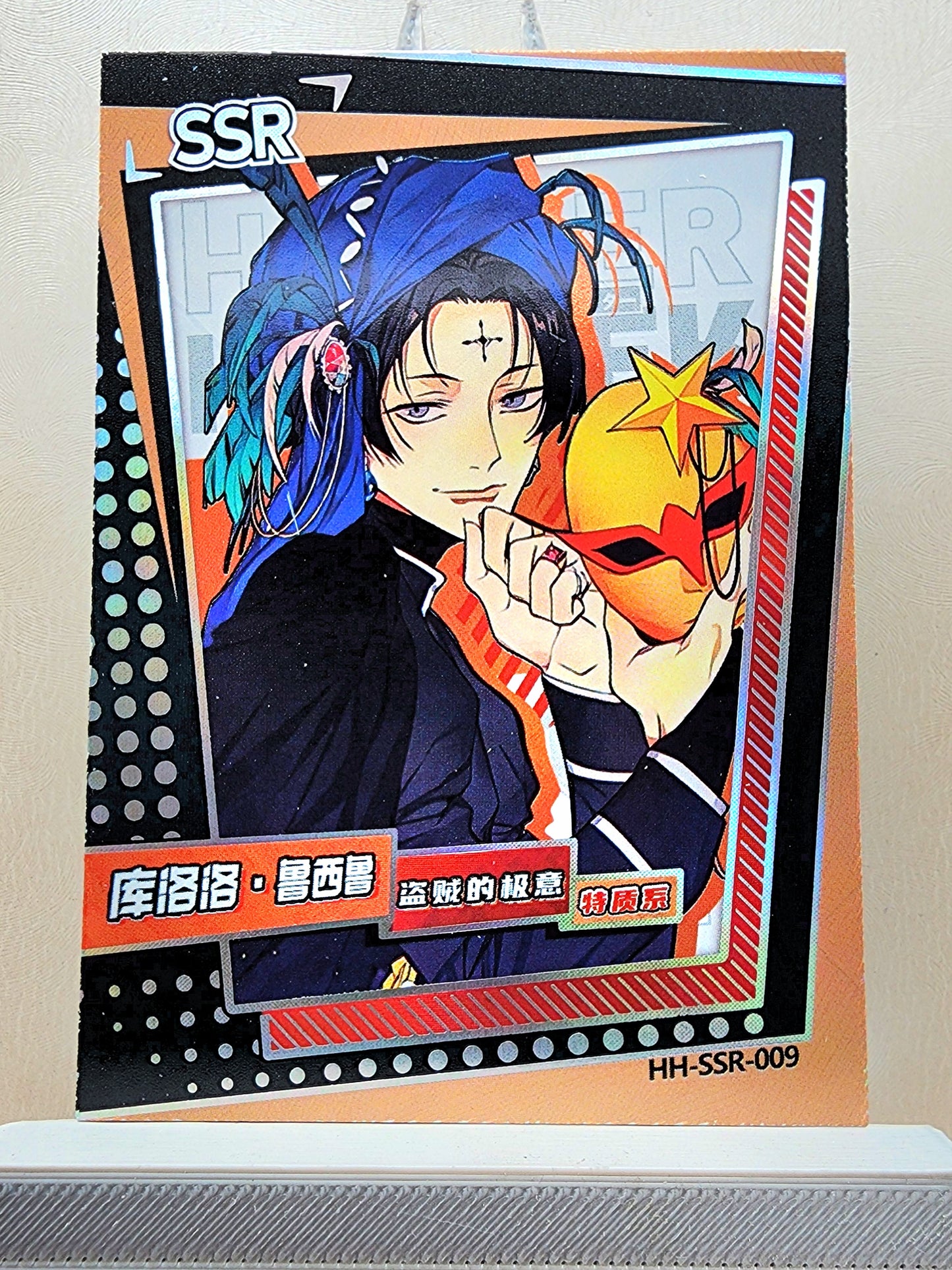 1x Chrollo Lucilfer - SSR Foil (HH-SSR-009 - 2021 Hunter X Hunter Chinese Card)