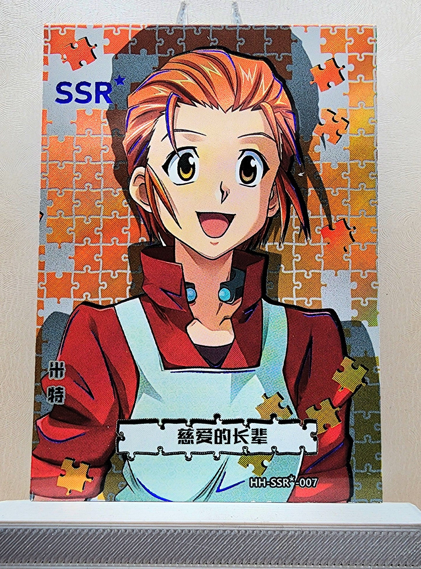 1x Mito Freecss - SSR Puzzle Foil (HH-SSR-007 - 2021 Hunter X Hunter Chinese Card)