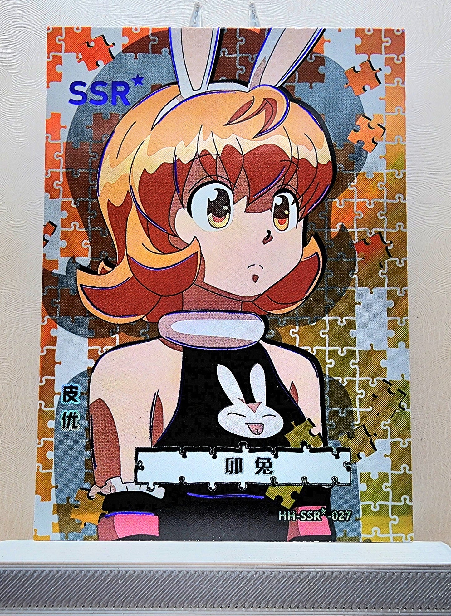 1x Pyon - SSR Puzzle Foil (HH-SSR-027 - 2021 Hunter X Hunter Chinese Card)