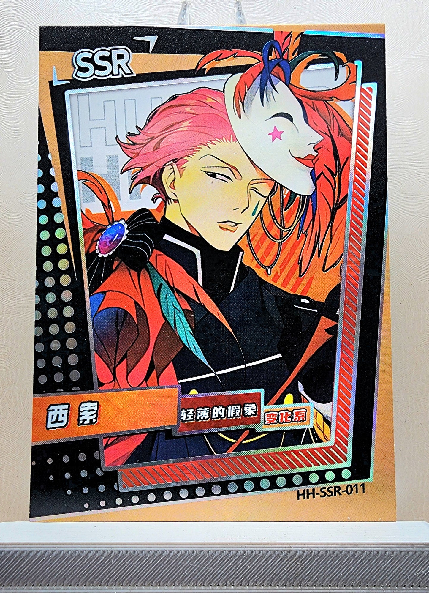 1x Hisoka Morrow - SSR Foil (HH-SSR-011 - 2021 Hunter X Hunter Chinese Card)