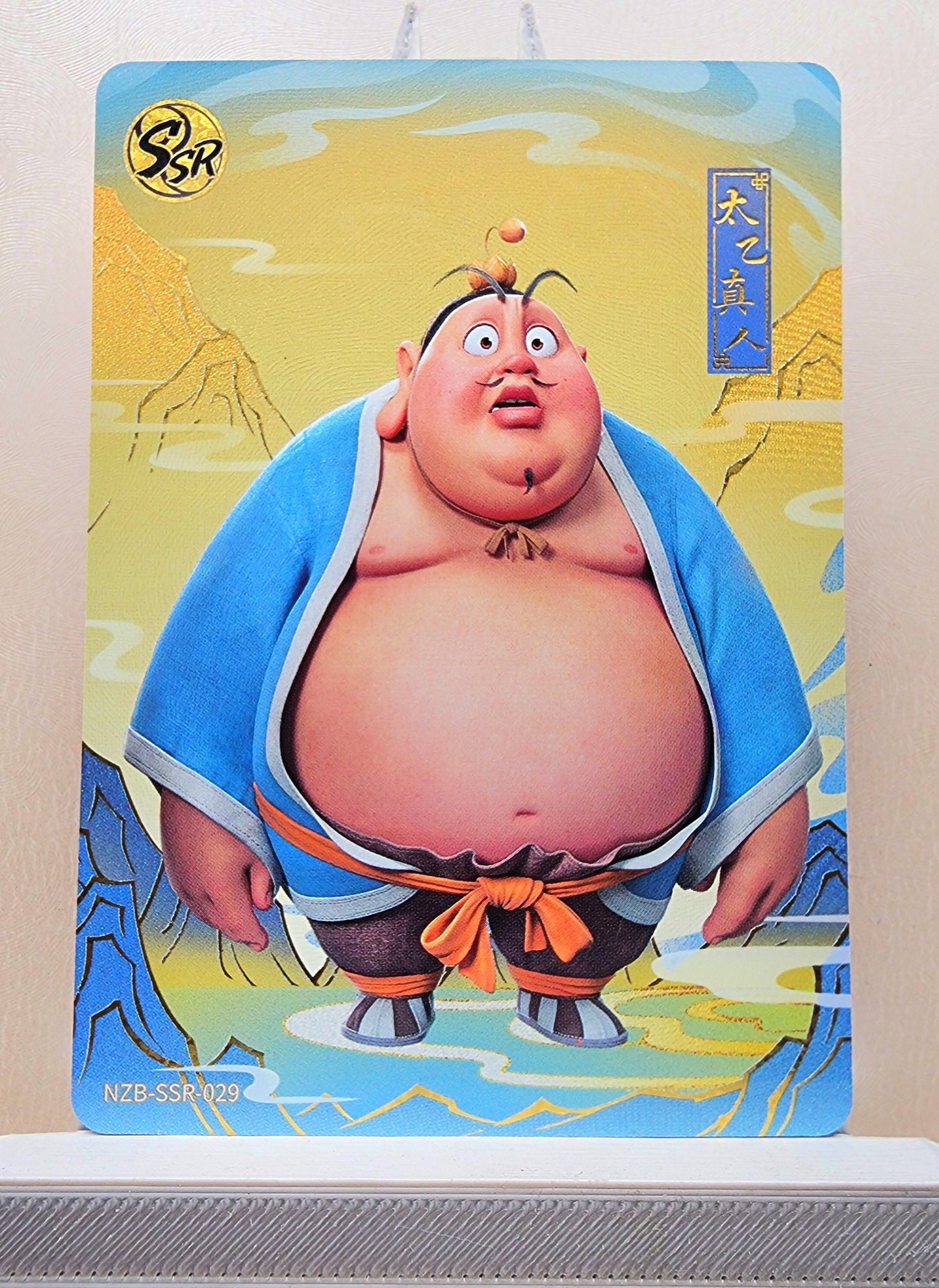 1x Taiyi Zhenren - SSR (#029 - 2025 Ne Zha 2 Chinese Card)
