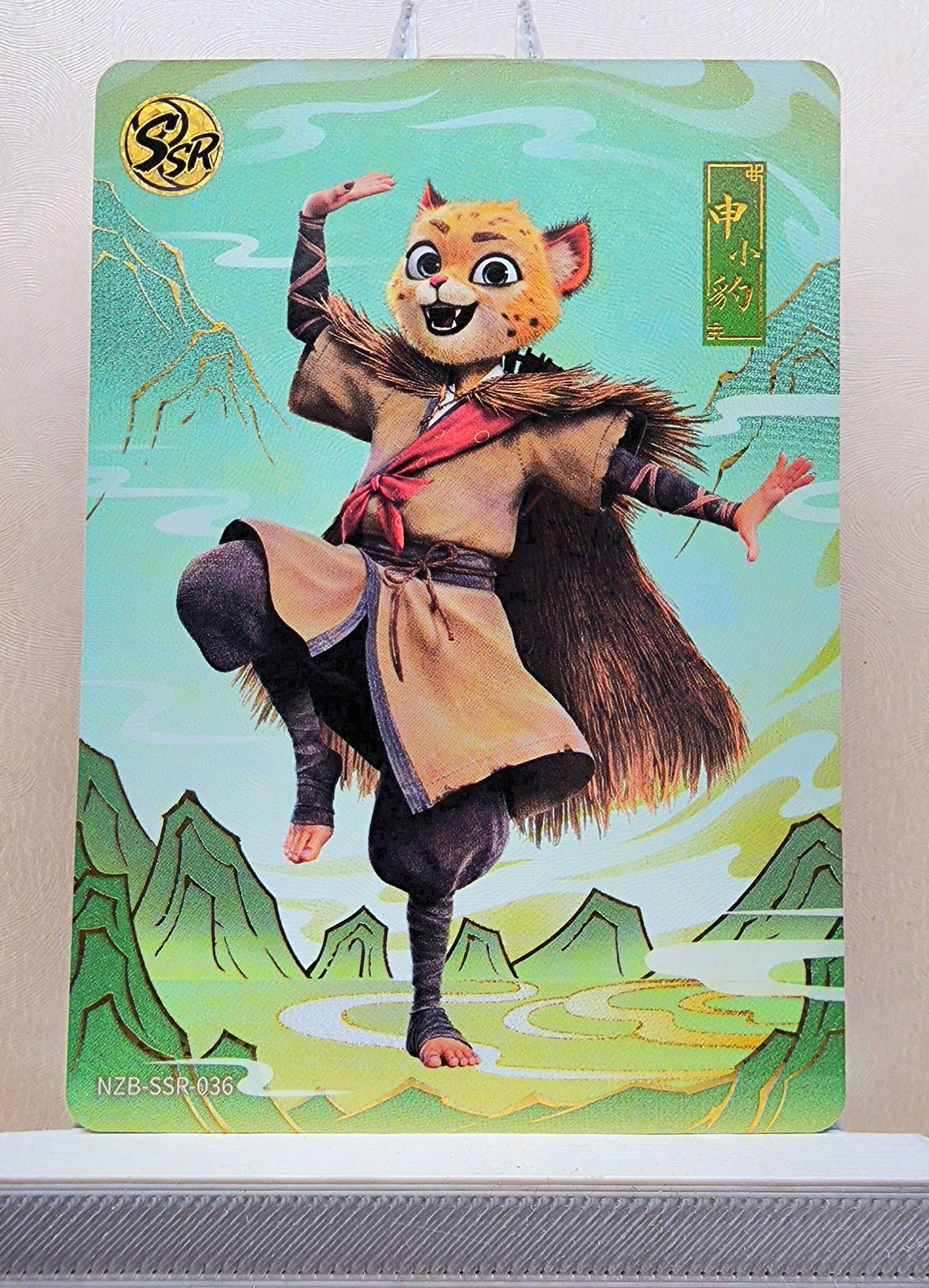 1x Shen Xiaobao - SSR (#036 - 2025 Ne Zha 2 Chinese Card)