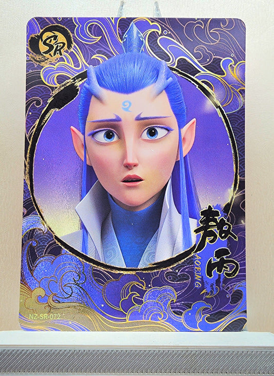 1x Ao Bing - SR (#072 - 2025 Ne Zha 2 Chinese Card)