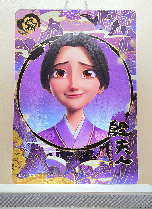 1x Yinfuren - SR (#076 - 2025 Ne Zha 2 Chinese Card)