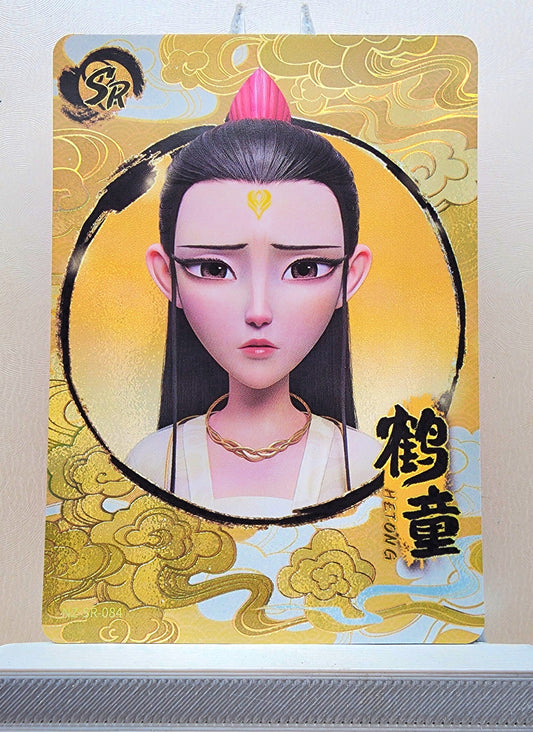 1x Hetong - SR (#084 - 2025 Ne Zha 2 Chinese Card)