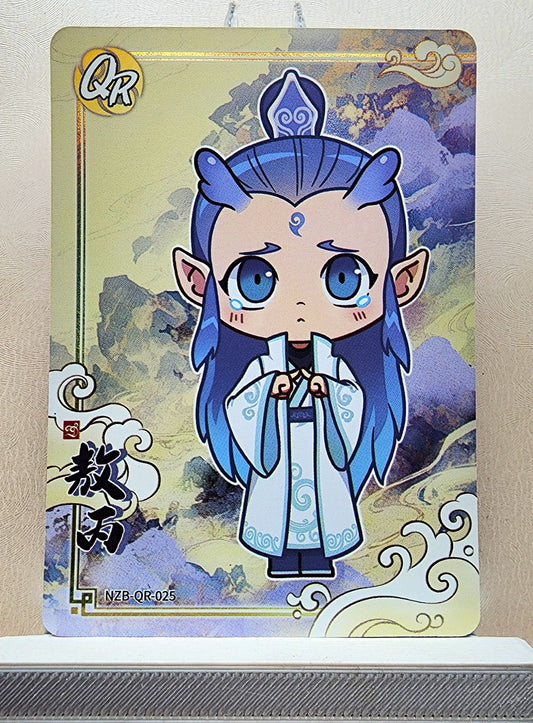 1x Ao Bing - QR (#025 - 2025 Ne Zha 2 Chinese Card)