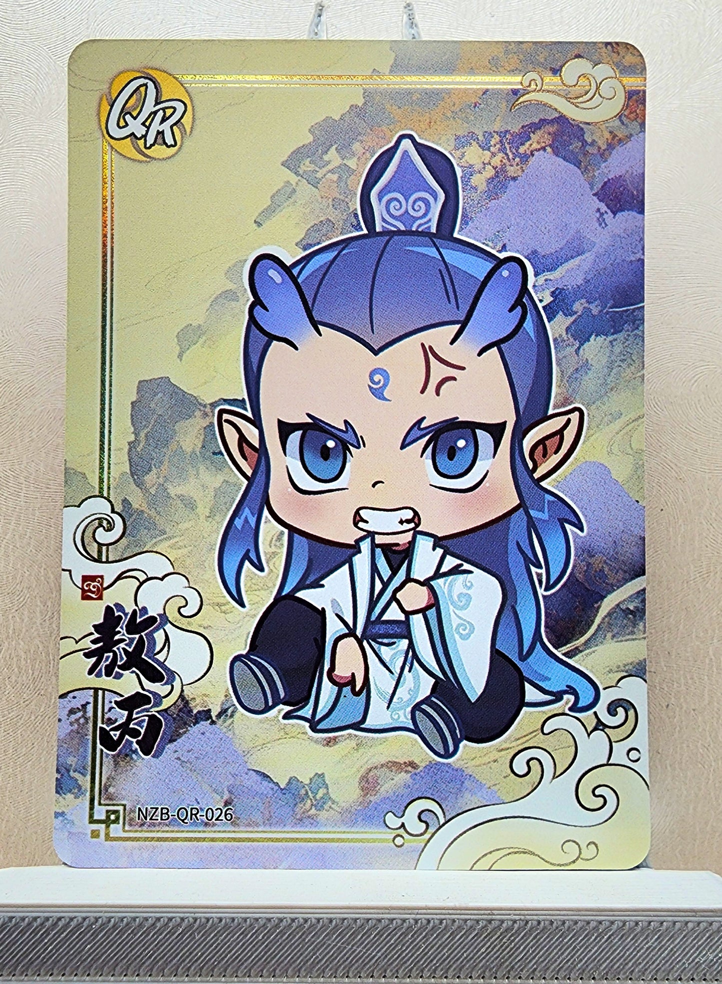 1x Ao Bing - QR (#026 - 2025 Ne Zha 2 Chinese Card)