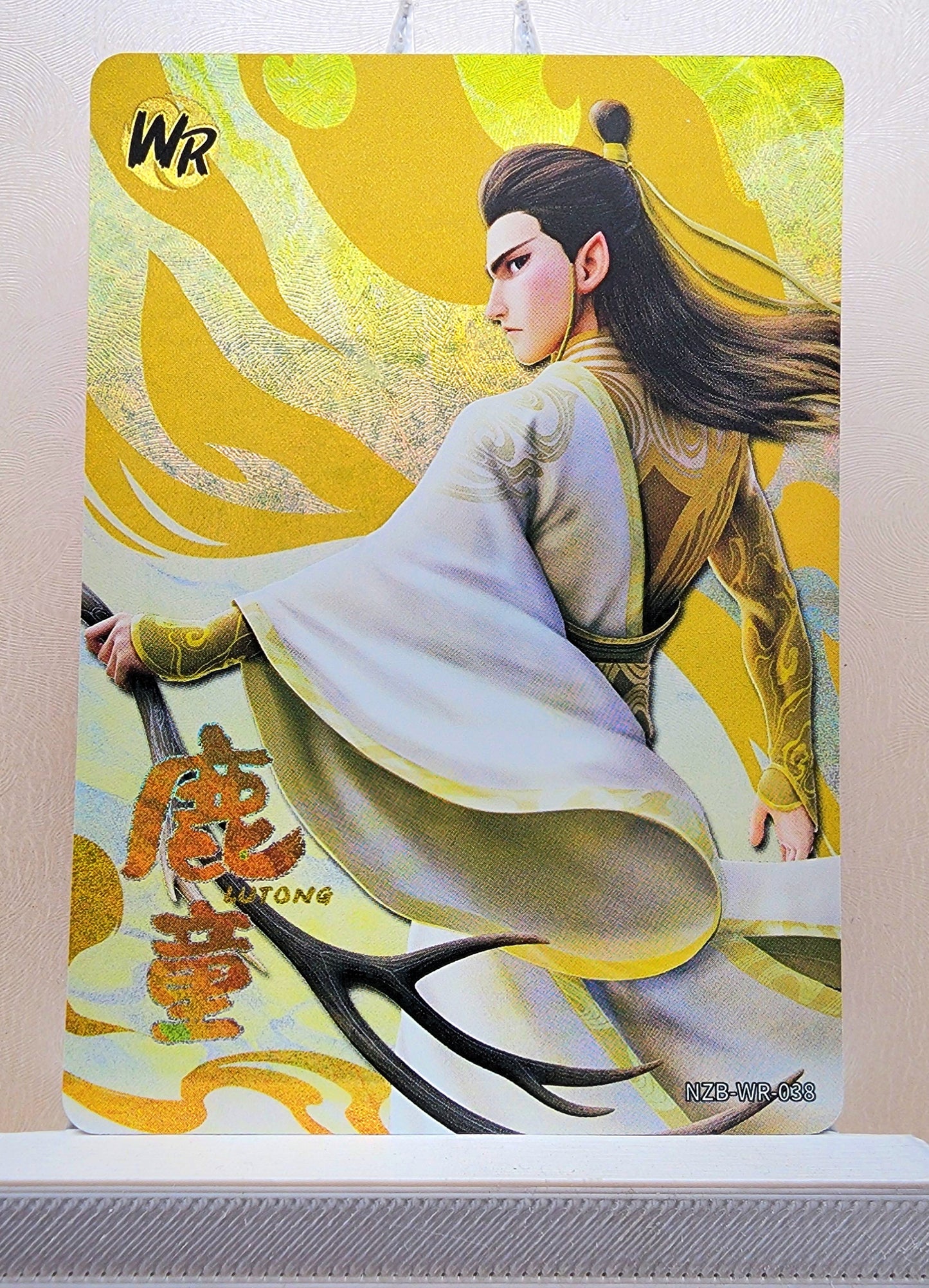 1x Lutong - WR (#038 - 2025 Ne Zha 2 Chinese Card)