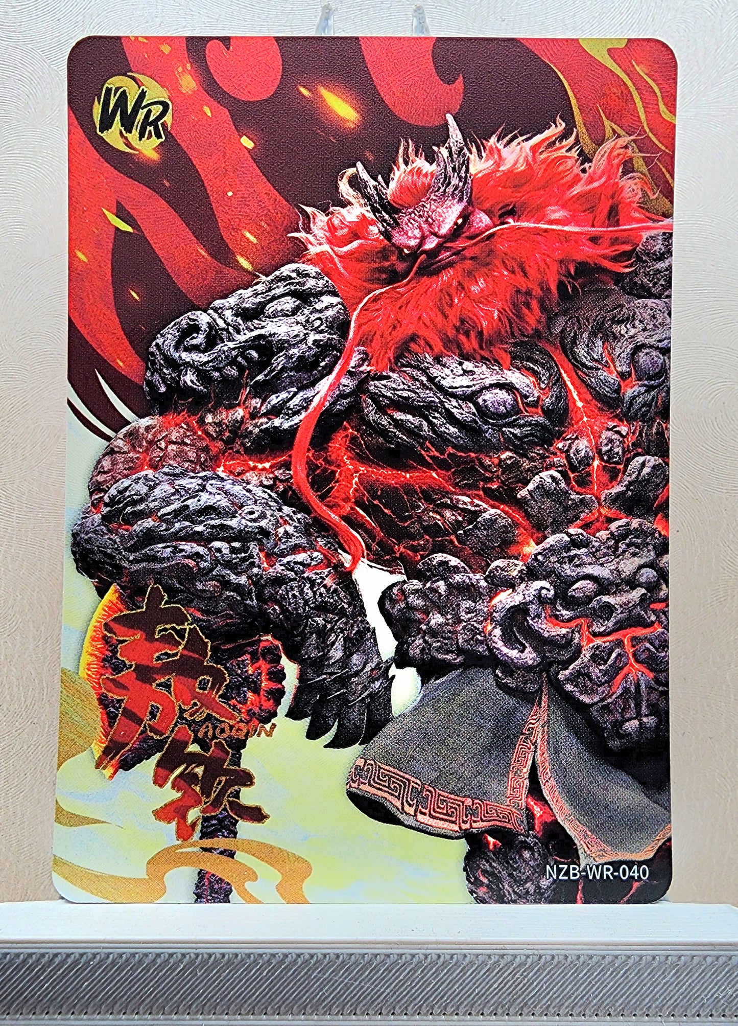 1x Ao Qin - WR (#040 - 2025 Ne Zha 2 Chinese Card)