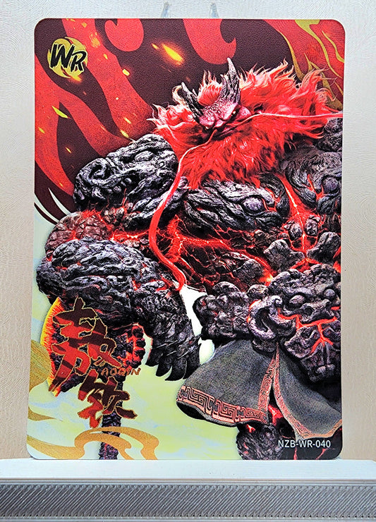 1x Ao Qin - WR (#040 - 2025 Ne Zha 2 Chinese Card)