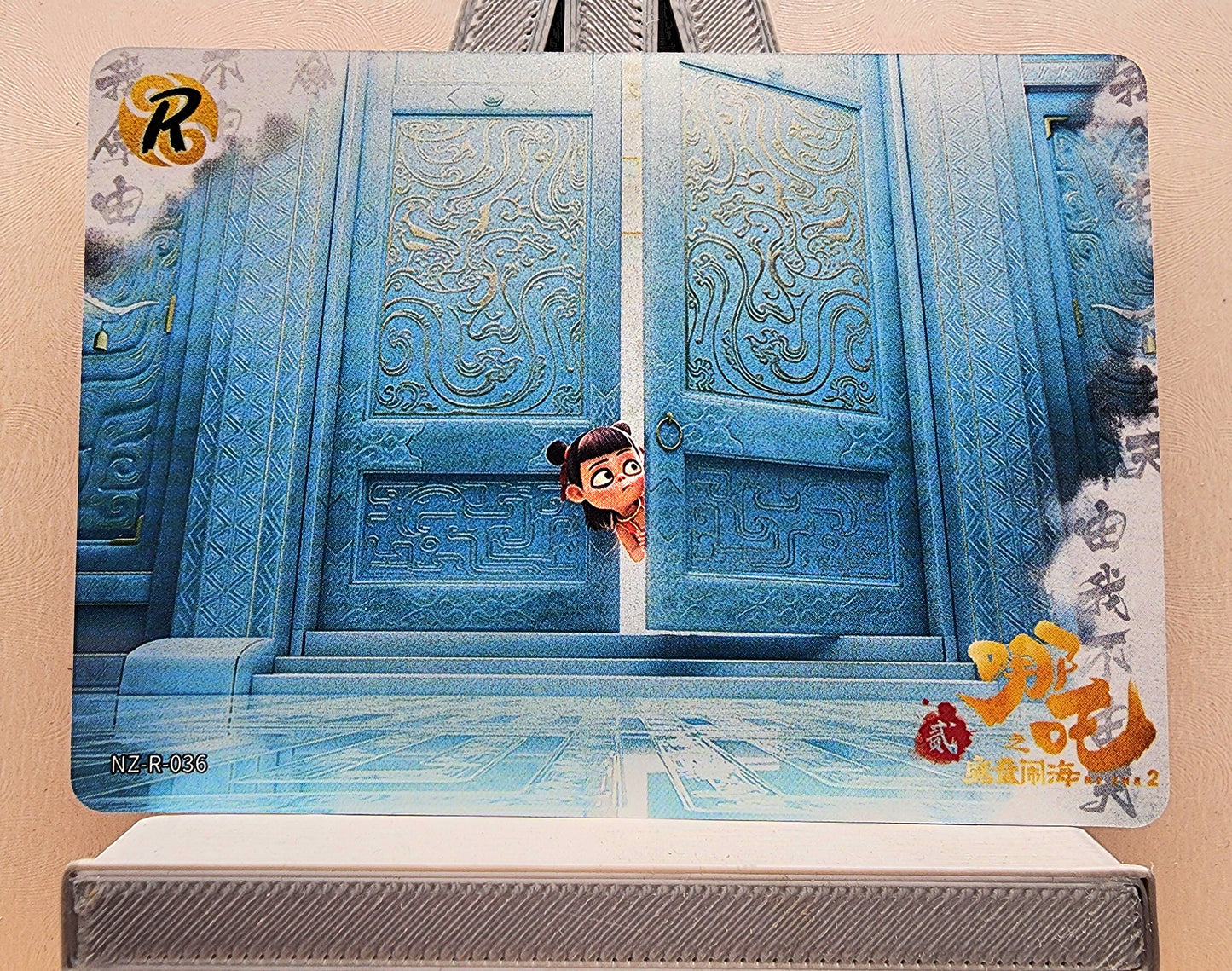 1x Ne Zha 2 Card Singles - R (#035-86 - 2025 Ne Zha 2 Chinese Card)