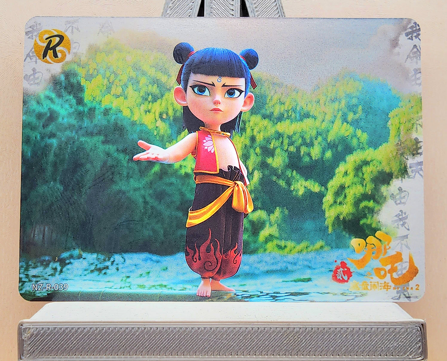 1x Ne Zha 2 Card Singles - R (#035-86 - 2025 Ne Zha 2 Chinese Card)