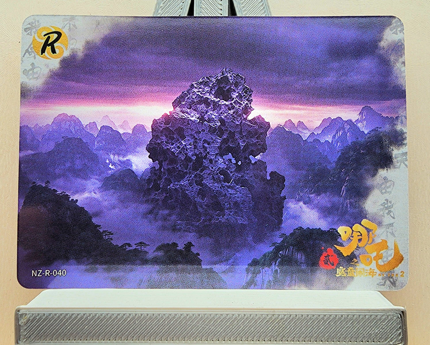 1x Ne Zha 2 Card Singles - R (#035-86 - 2025 Ne Zha 2 Chinese Card)