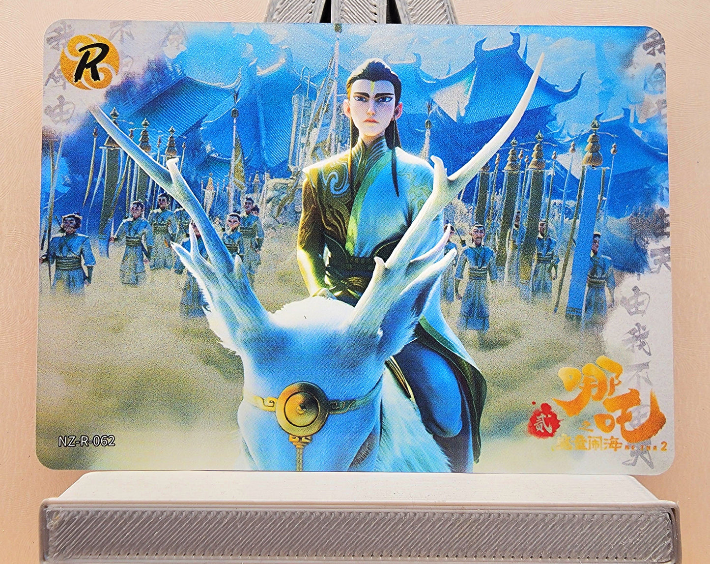 1x Ne Zha 2 Card Singles - R (#035-86 - 2025 Ne Zha 2 Chinese Card)