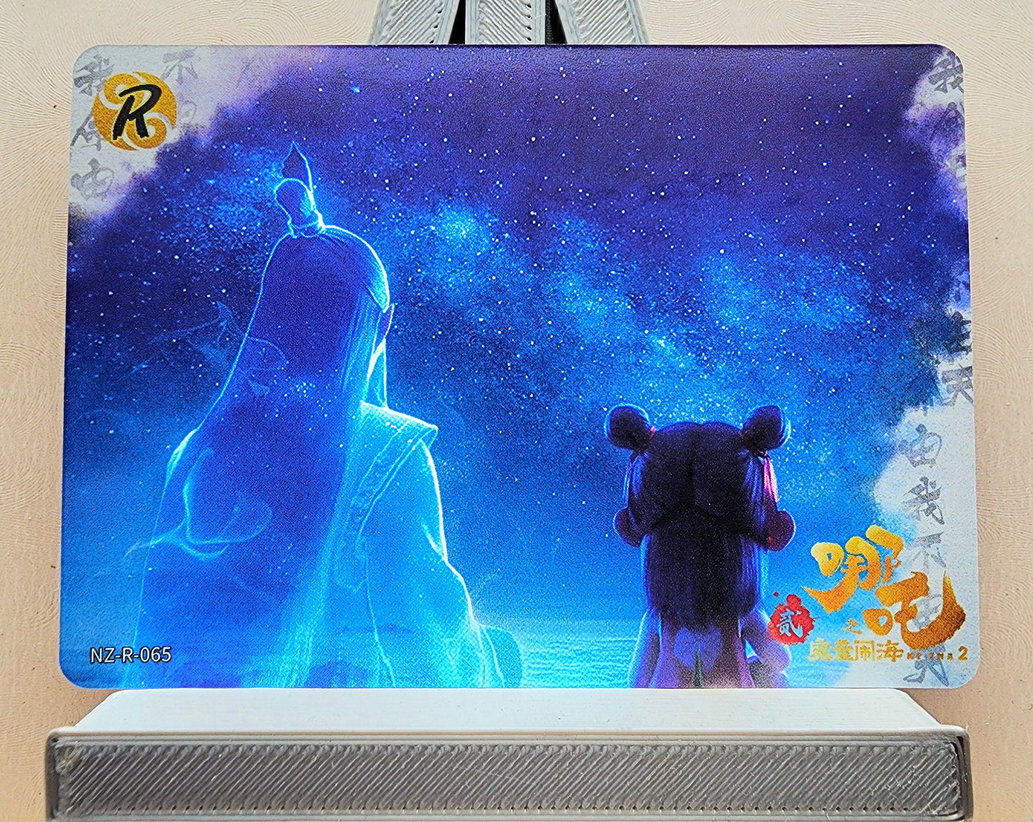 1x Ne Zha 2 Card Singles - R (#035-86 - 2025 Ne Zha 2 Chinese Card)