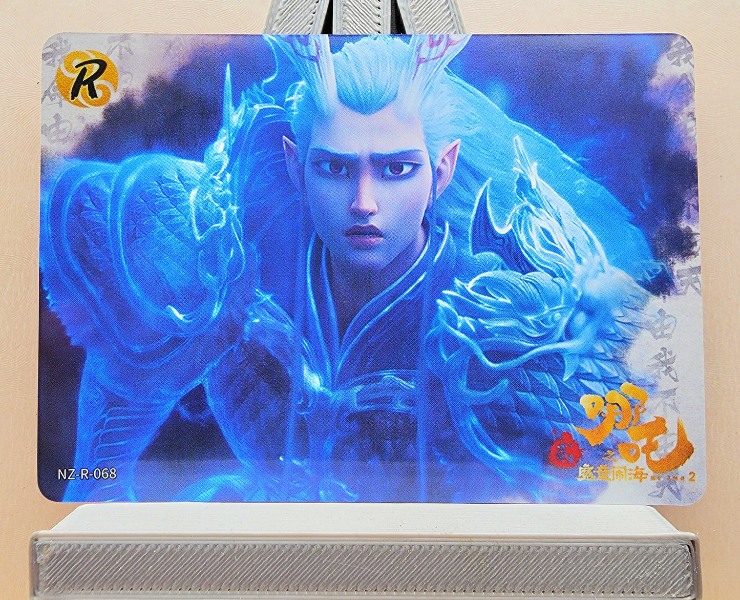 1x Ne Zha 2 Card Singles - R (#035-86 - 2025 Ne Zha 2 Chinese Card)