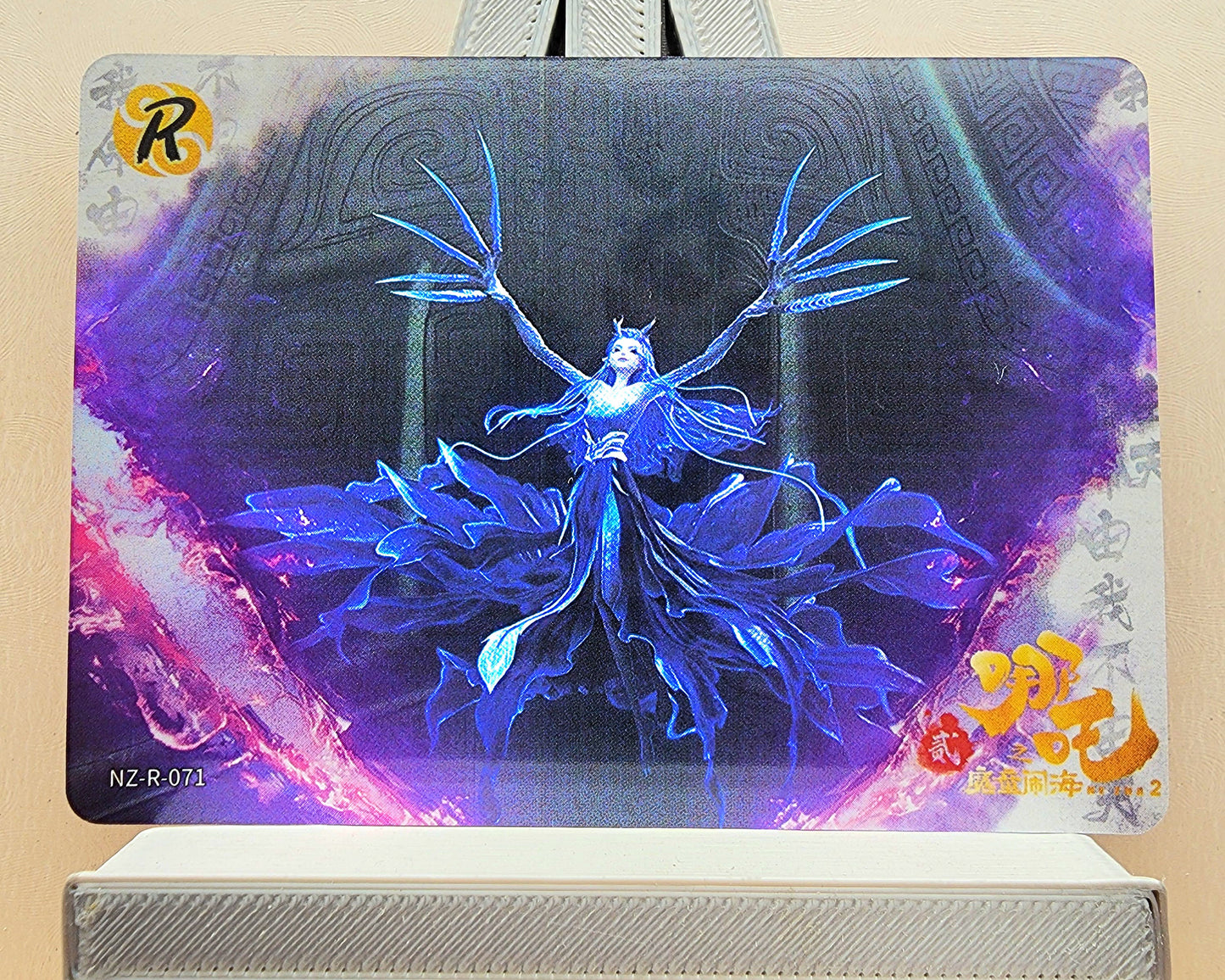 1x Ne Zha 2 Card Singles - R (#035-86 - 2025 Ne Zha 2 Chinese Card)