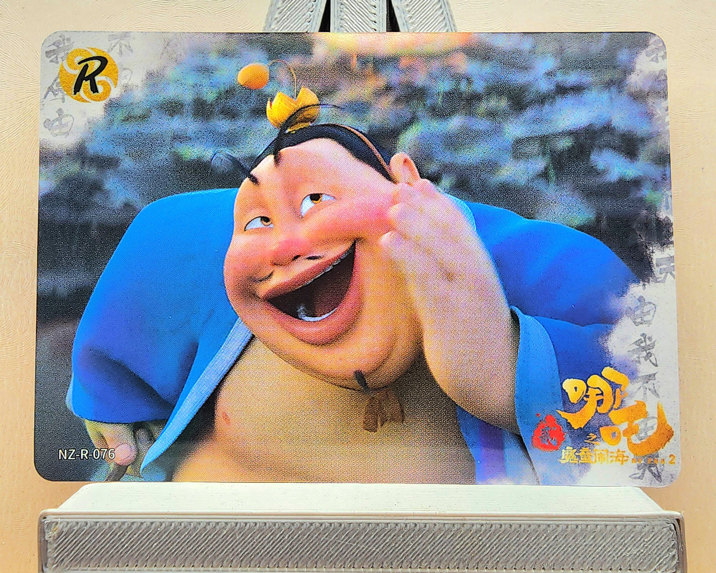 1x Ne Zha 2 Card Singles - R (#035-86 - 2025 Ne Zha 2 Chinese Card)