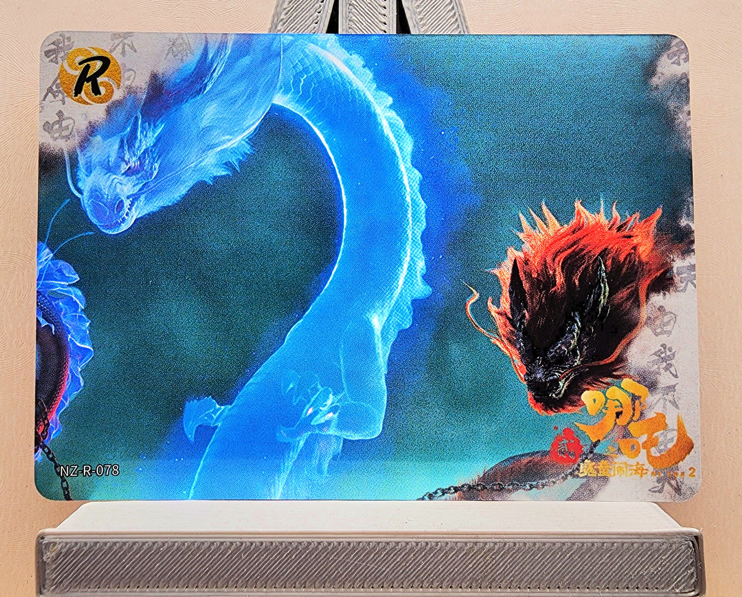 1x Ne Zha 2 Card Singles - R (#035-86 - 2025 Ne Zha 2 Chinese Card)