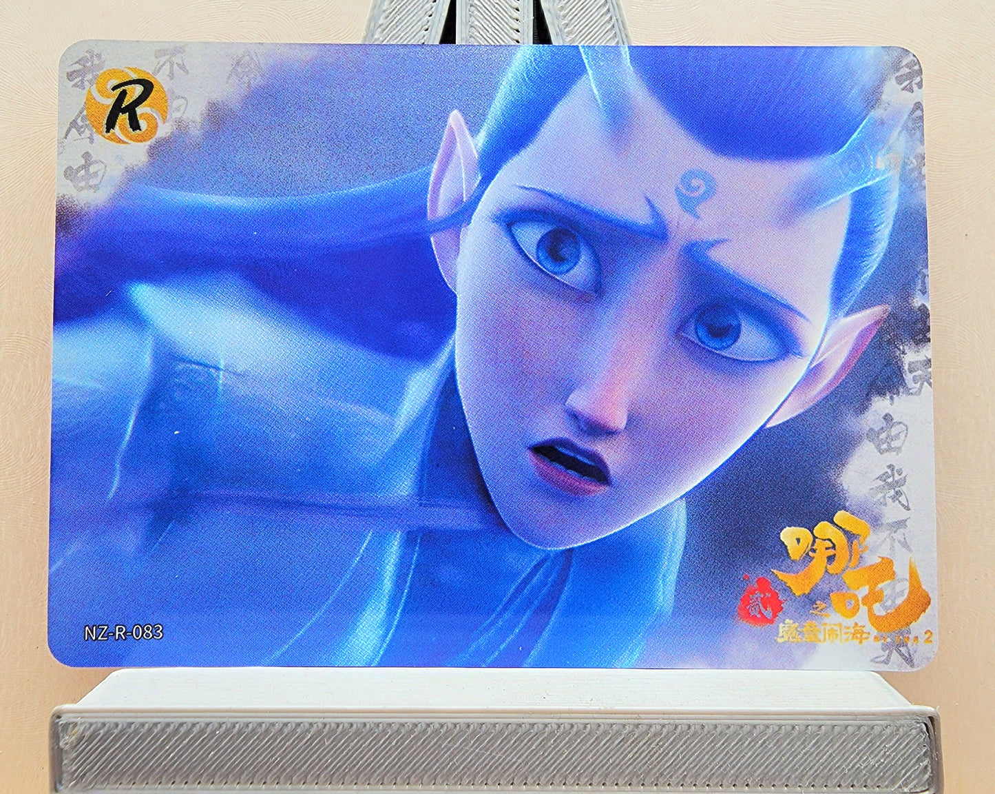 1x Ne Zha 2 Card Singles - R (#035-86 - 2025 Ne Zha 2 Chinese Card)