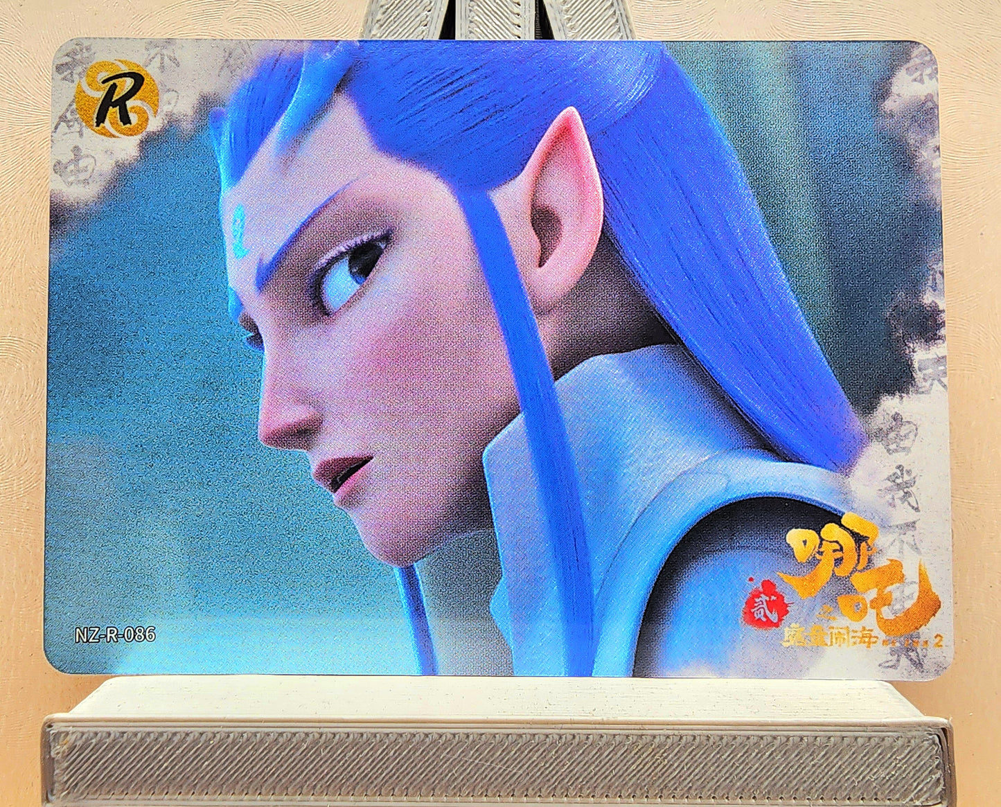 1x Ne Zha 2 Card Singles - R (#035-86 - 2025 Ne Zha 2 Chinese Card)