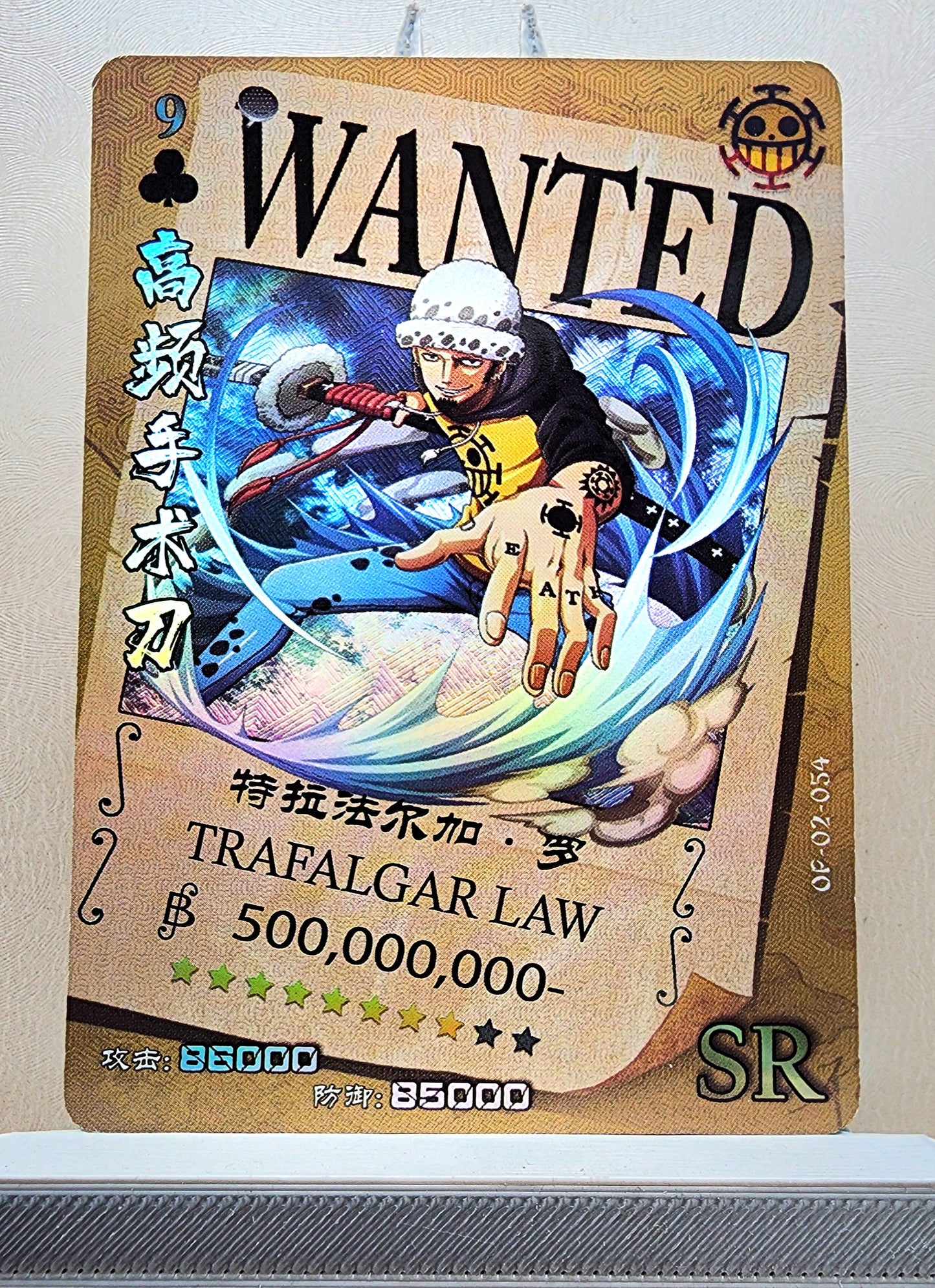 1x Trafalgar Law - SR Foil (OP02-054 - 2021 One Piece Chinese Card)