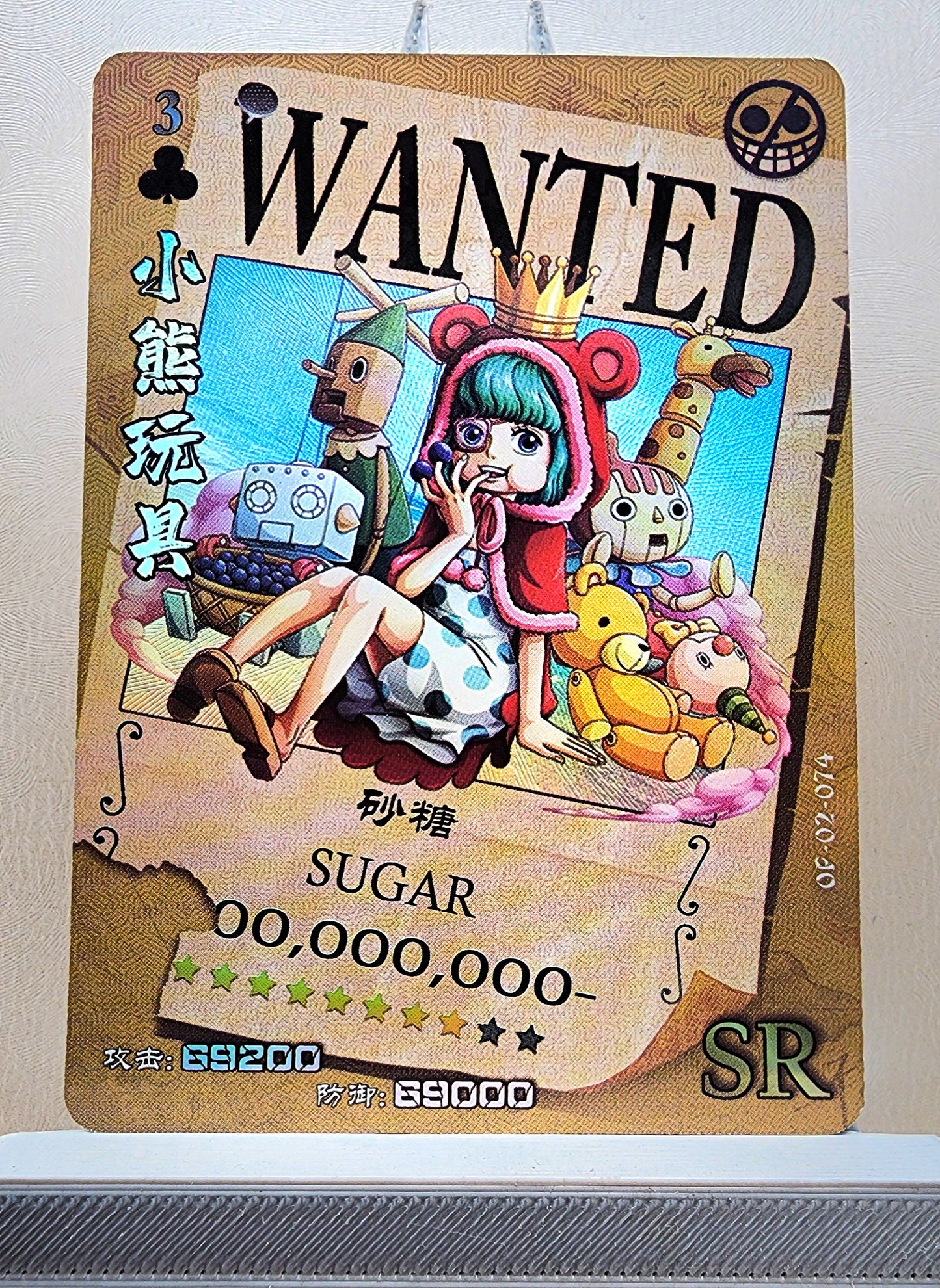 1x Sugar - SR Foil (OP02-074 - 2021 One Piece Chinese Card)