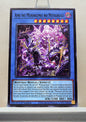 Yugioh! Legendary Modern Decks: Mitsurugi Deck Singles (L26D - Common) 1st Edition