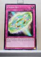 Yugioh! Duelist Pack: Dimensional Guardians Singles (DPDG - Common) 1st Edition