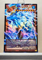 Yugioh! 1x Audhumla Progenitor of the Frozen Expanse Extended Art (BETB - Ultra Rare) 1st Edition